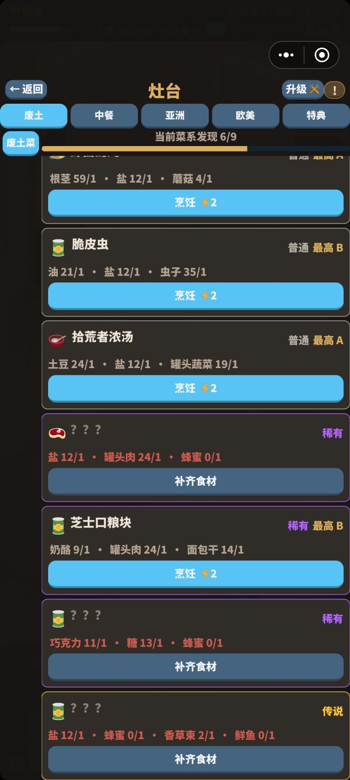 蜂蜜去哪获取截图