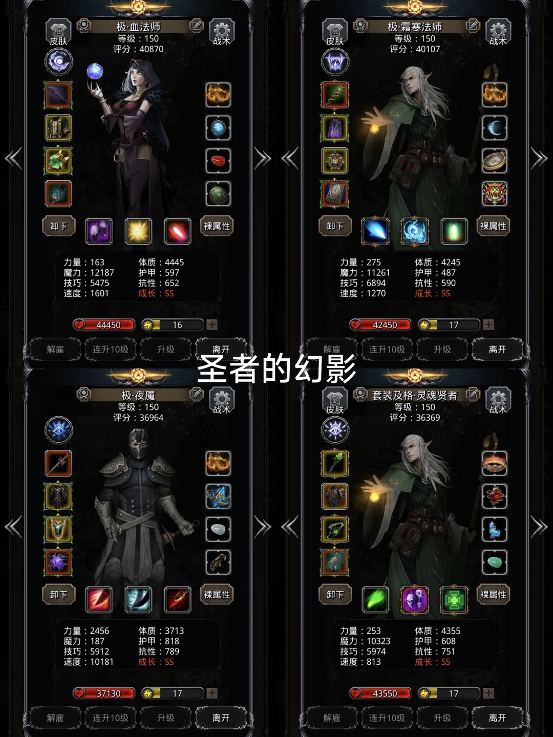 图52支线-圣者的幻影 1