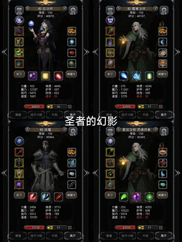 图52支线-圣者的幻影截图