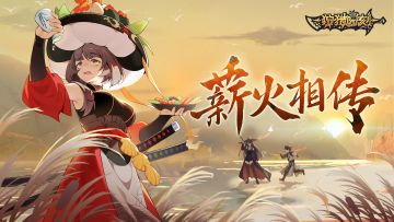 【狩猎时刻】极位更新说明