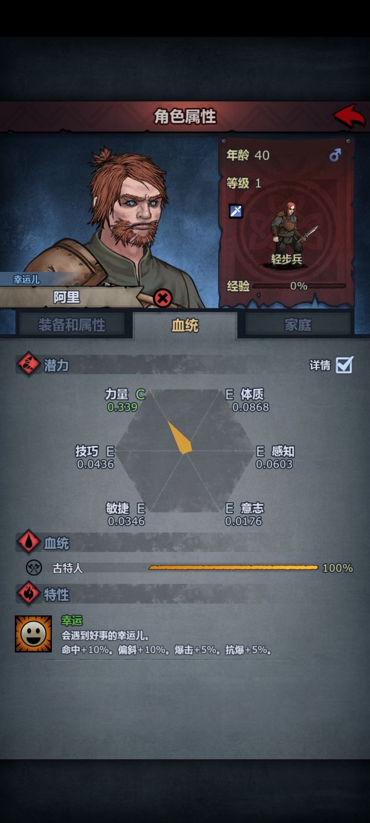 刷了好久的酒馆,这个极限力皮甲能到多少?截图