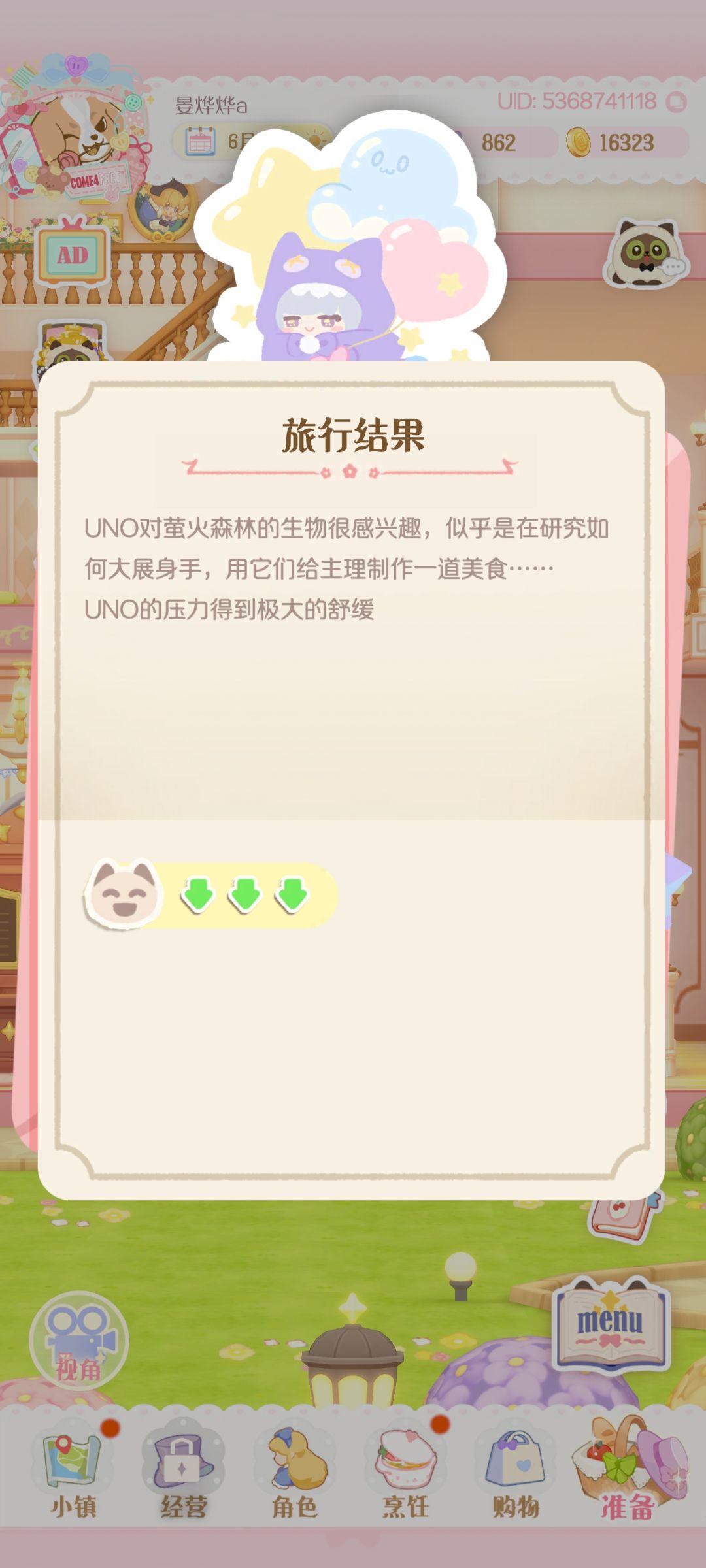 三崽出门的一天 1