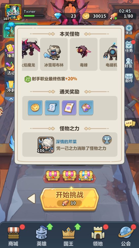 我的150关心得截图