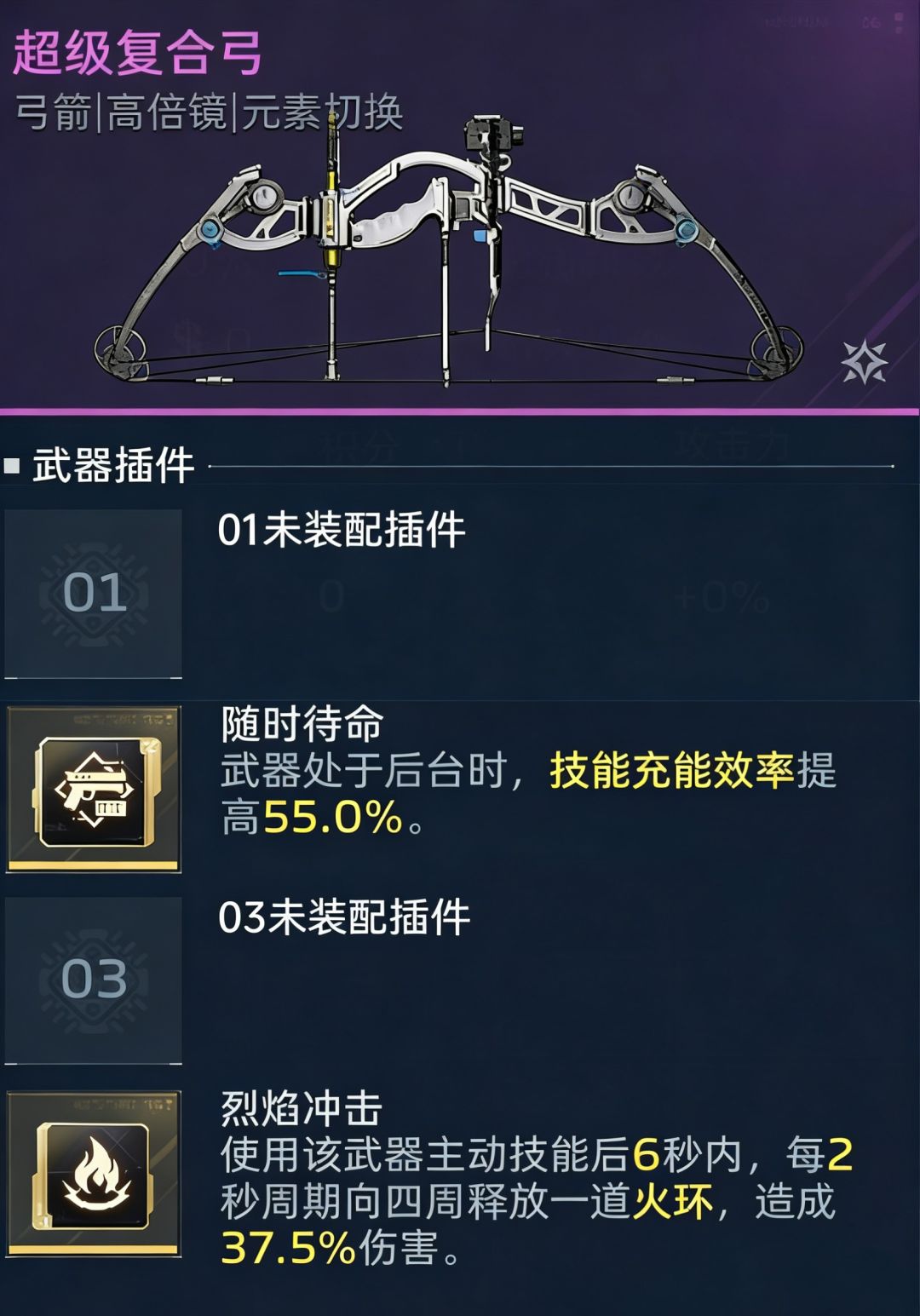 【首发征集】最强紫枪胜利誓约无限火力搭配 2