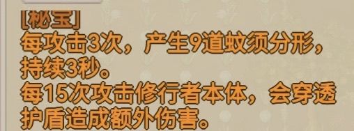 天道异动秘宝特效截图