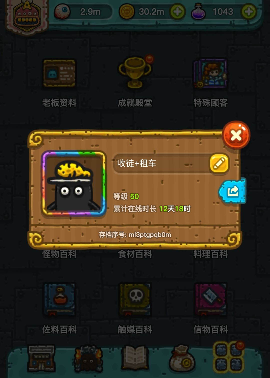 十年安卓老玩家收徒 1