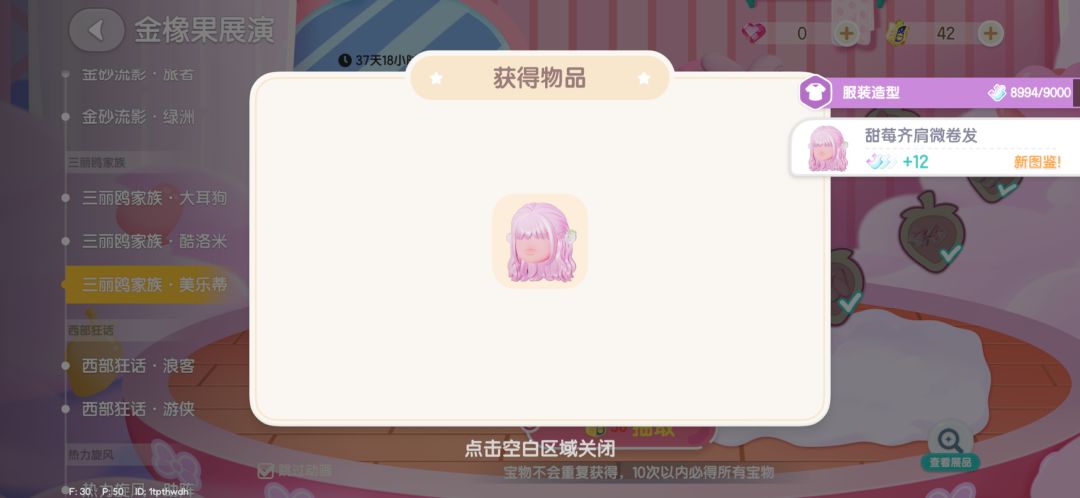 依旧大保底 2