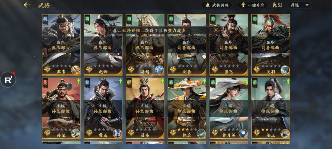 怎么配阵容 3