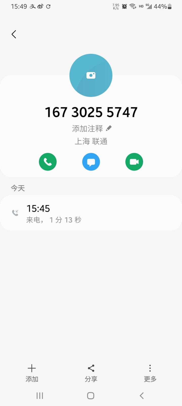 最近大家都接到了十四行诗的电话了截图