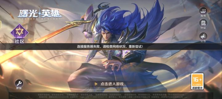 进不去咋办截图