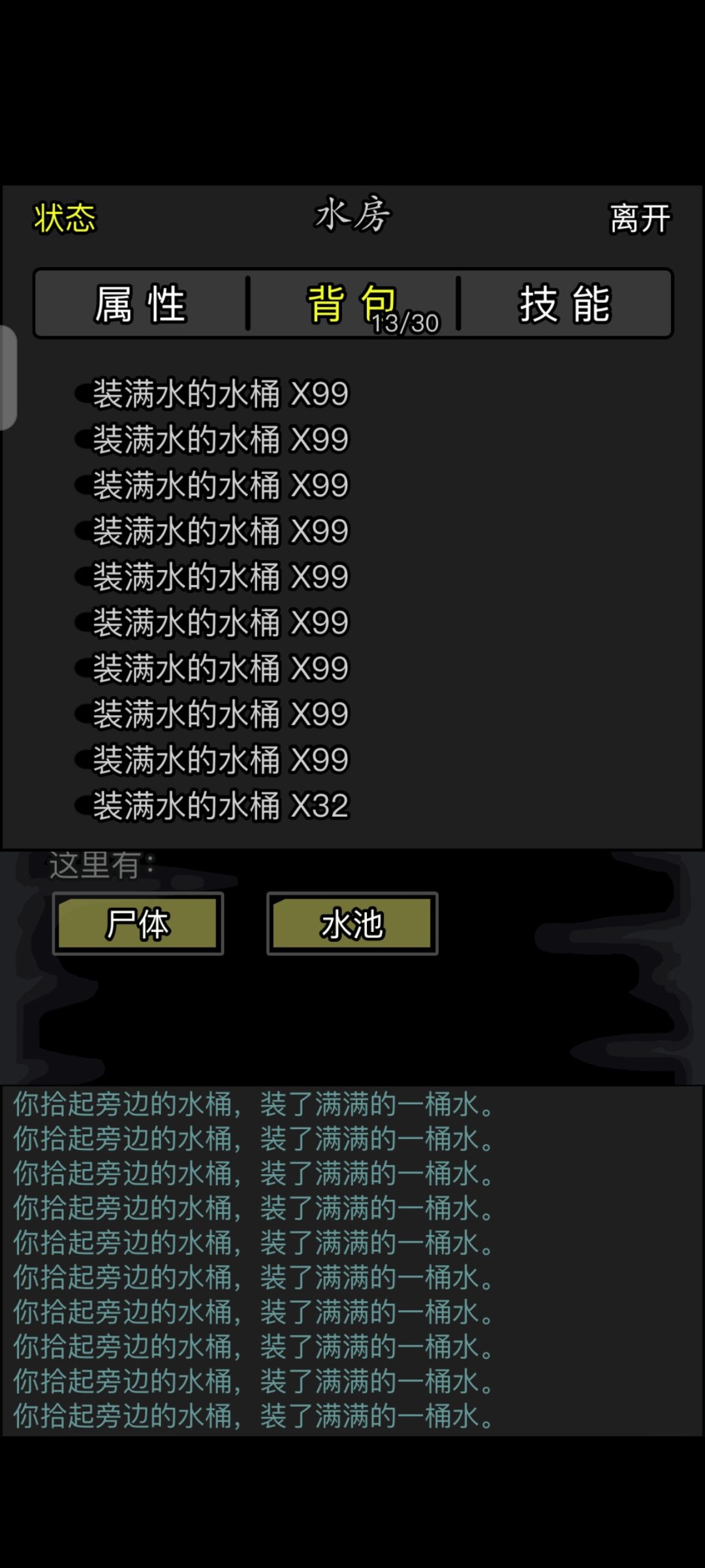 勤奋的水房管事 2