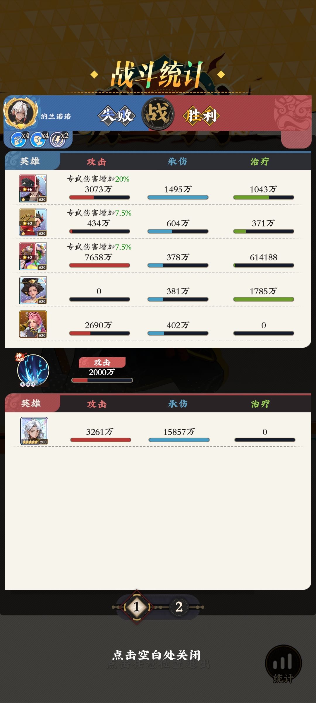 快跑!!!快跑!! 2