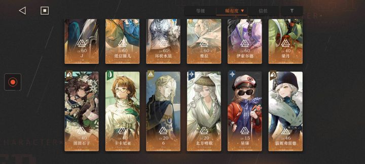 老师们求配队和抽取建议ww截图