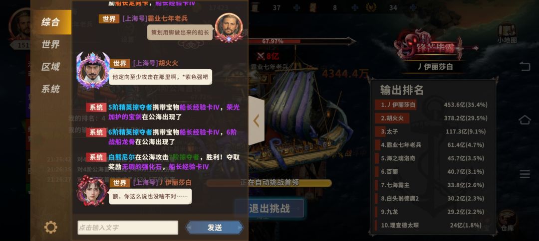 避坑,拉垮的节日限定船长–郑成功 2