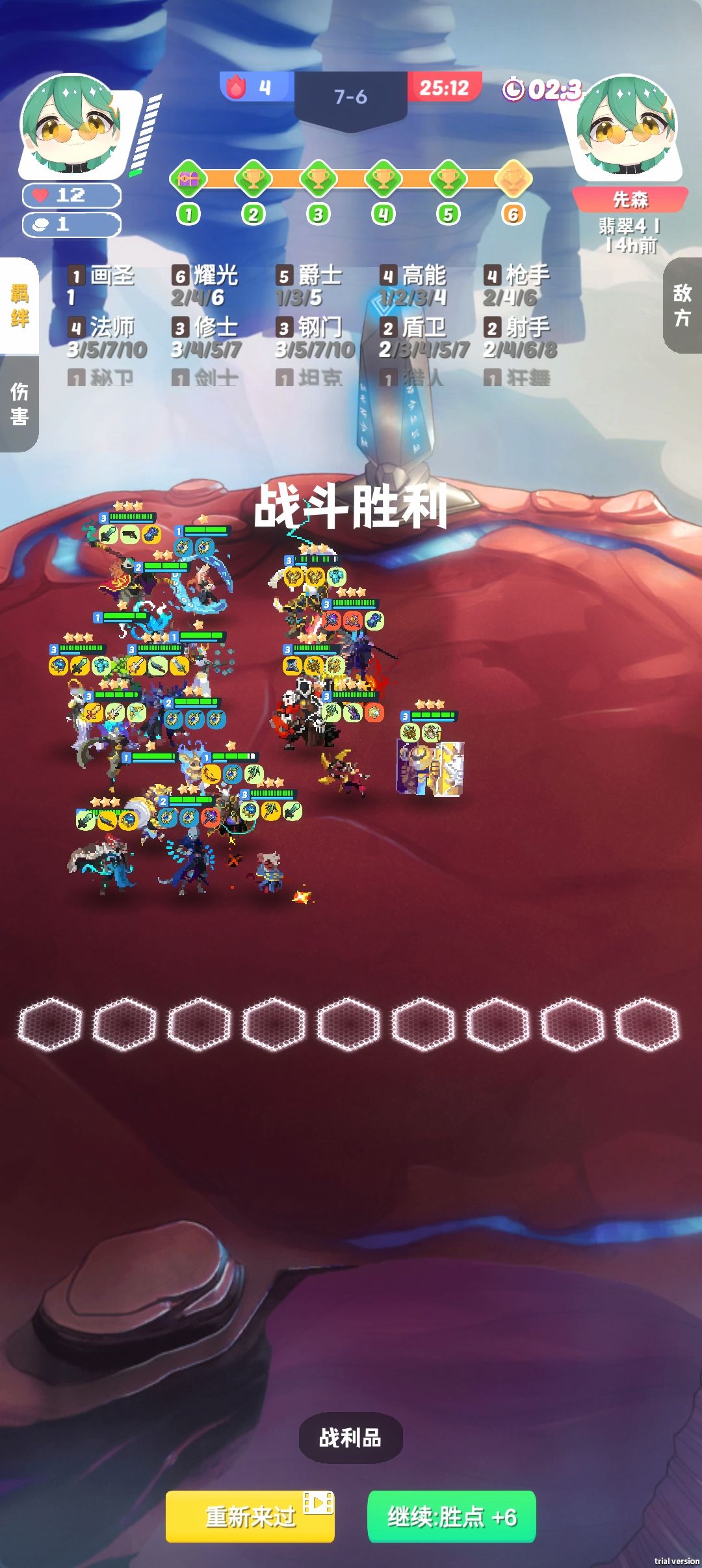 全5费三星+6耀光+4高能 1
