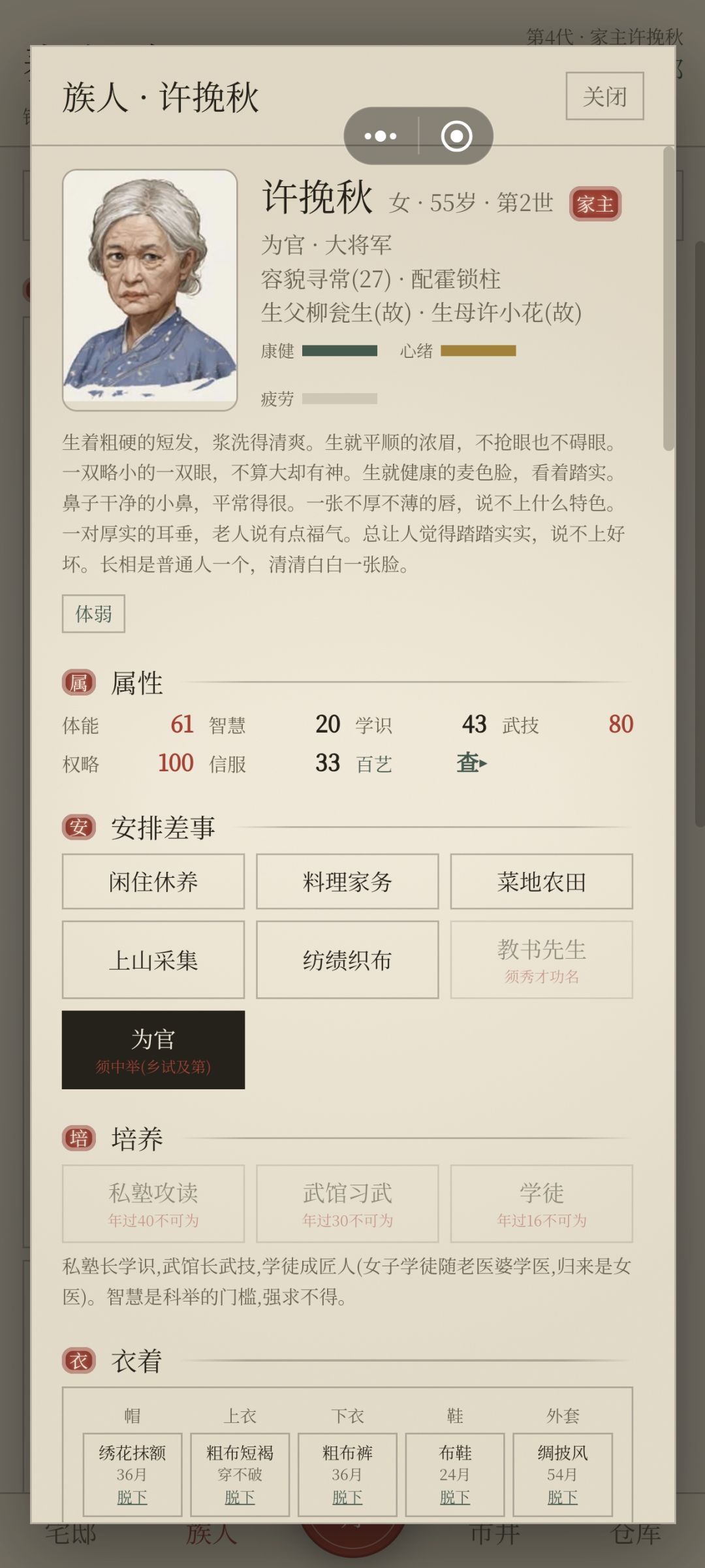 胭脂铺还要自己点 3