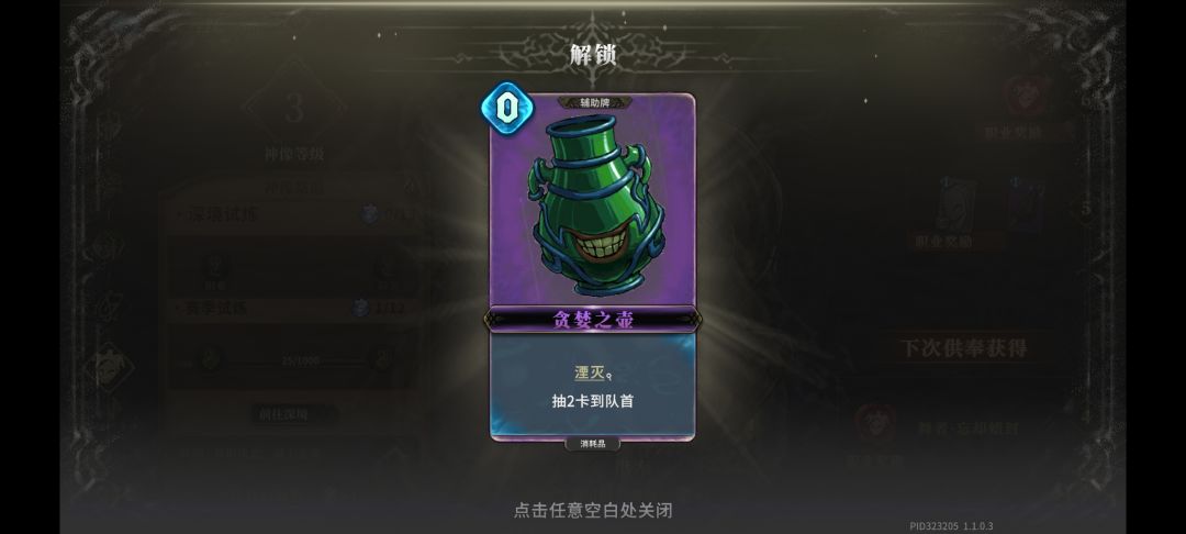 不好,制作组里有牌佬 1
