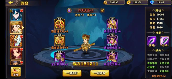 萌新***截图