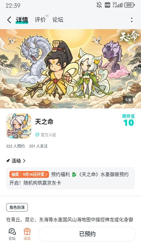 红红火火热热闹闹的截图