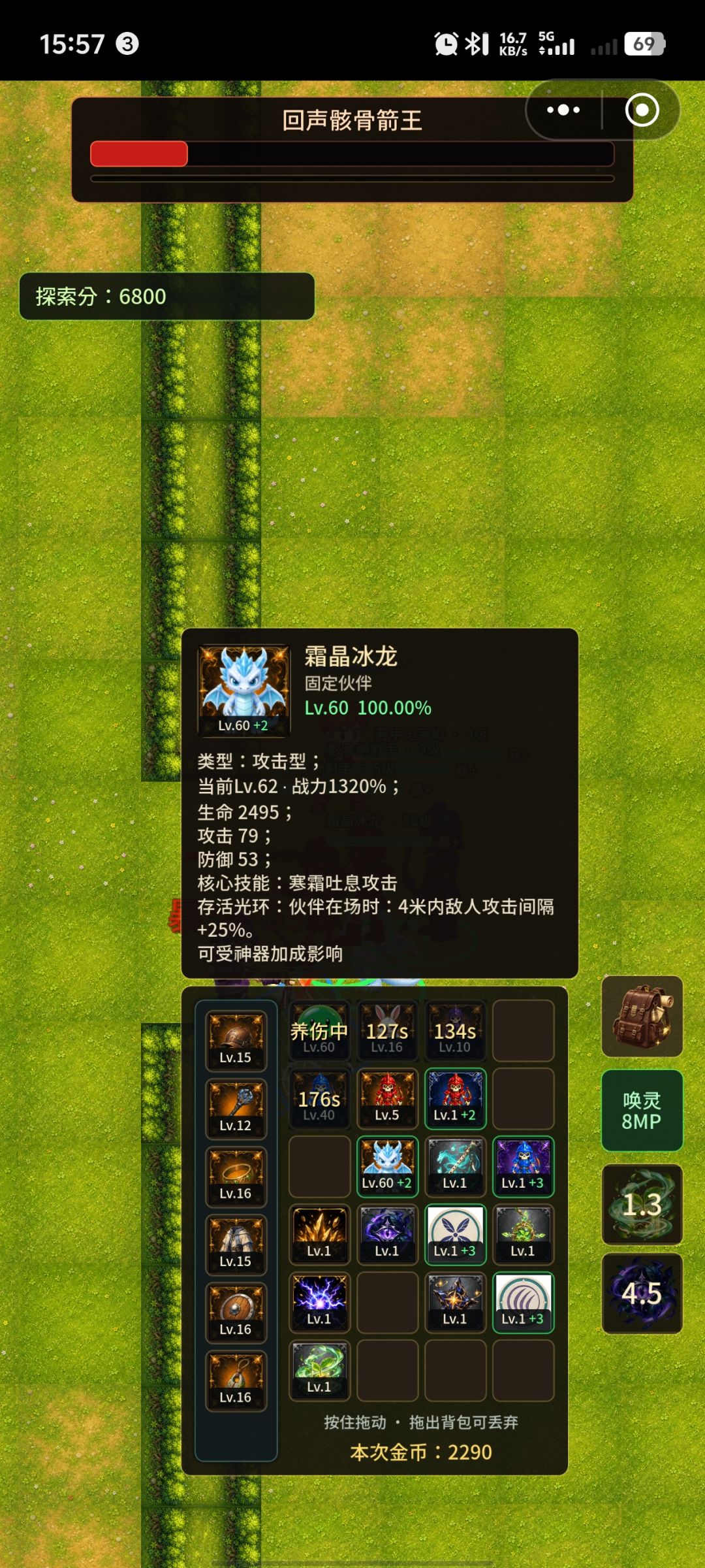 固定伙伴与临时伙伴的属性差异 2