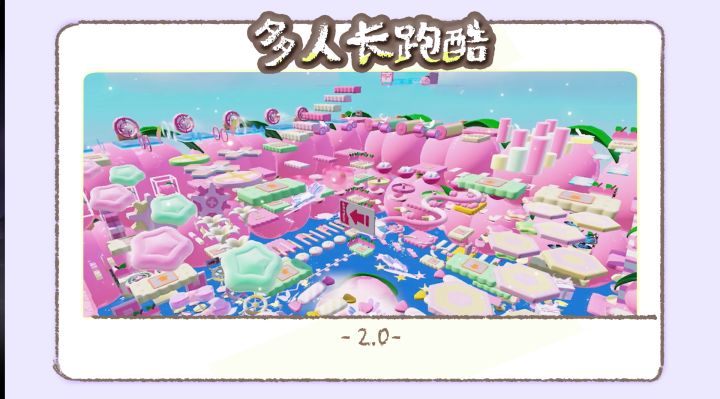 元梦的宝藏地图推荐--长跑酷2.0截图