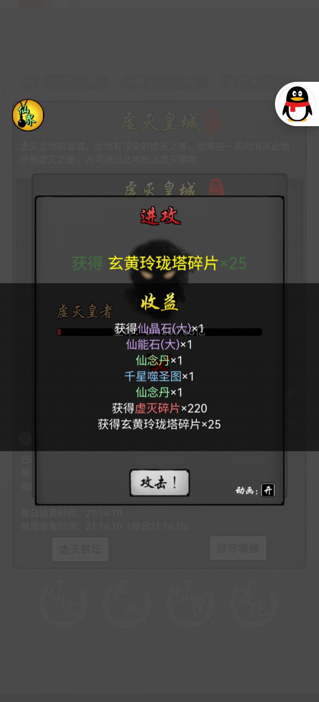 皇城已通，祖地我来了 3