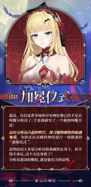 「克罗瑞娜的情动时刻」