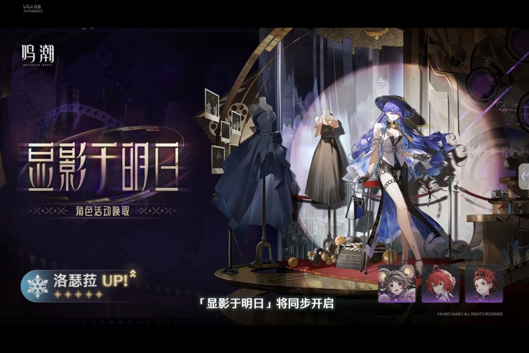 鸣潮兑换码 9