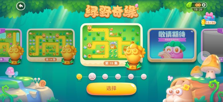 表示难度不大,就是恶心,炮台各种砍,攻击机制完全就是恶心人。截图
