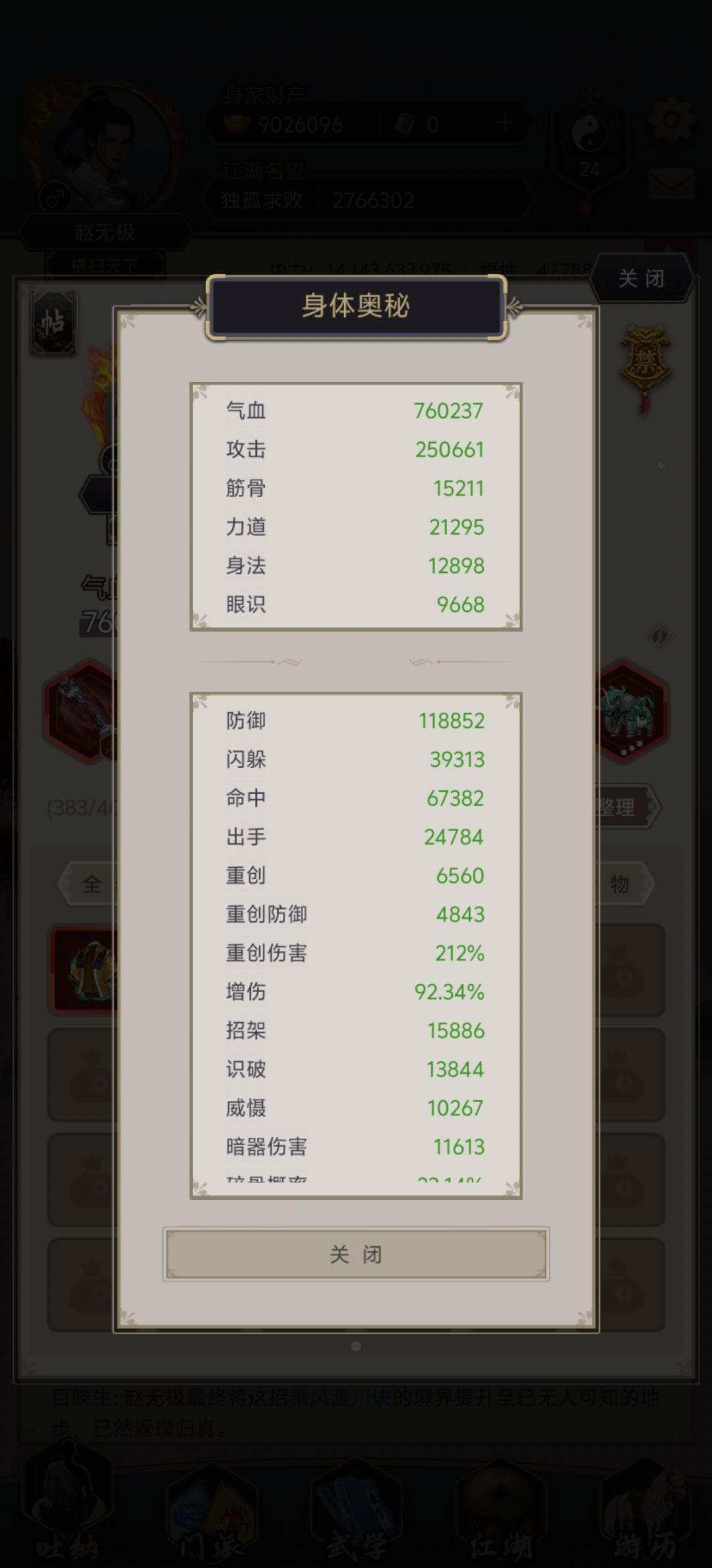 断情和我有仇 2