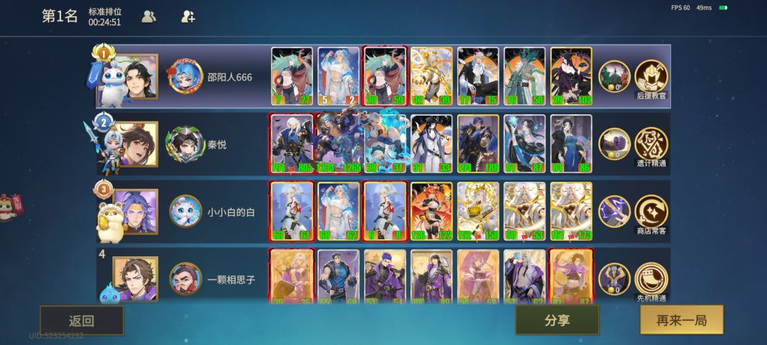 打魏简单 1