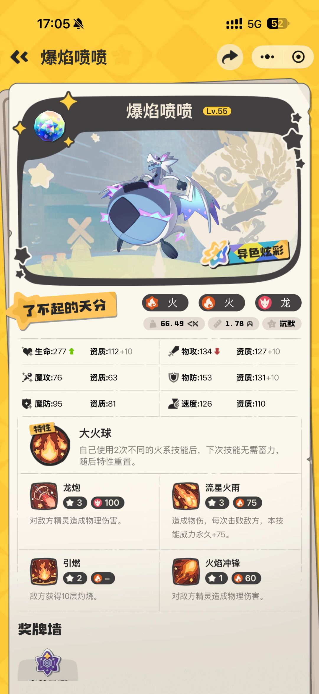 S2赛季战令精灵双果实 1
