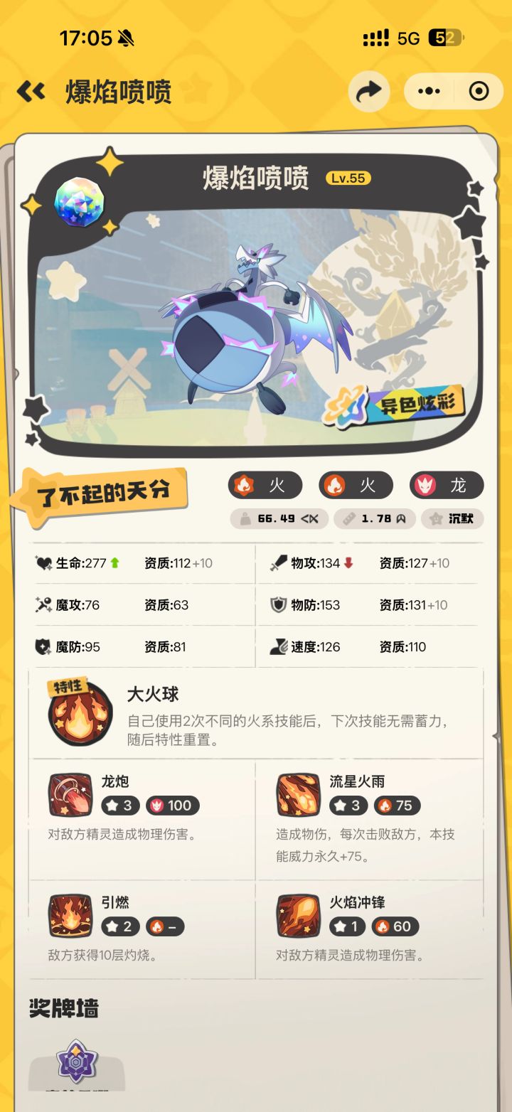 S2赛季战令精灵双果实截图