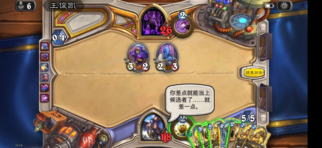 狂野天梯快攻审判者 1