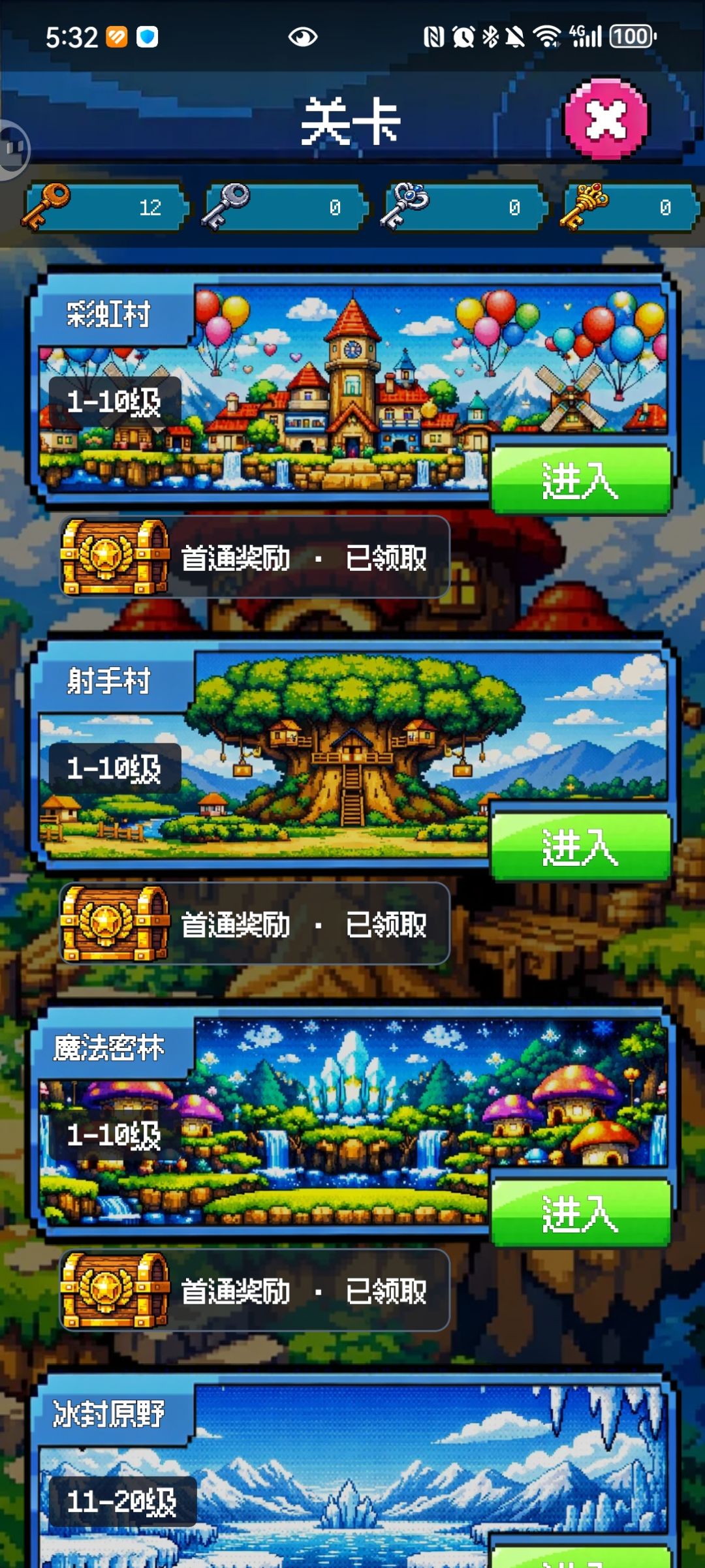 海盗怎么解锁 2