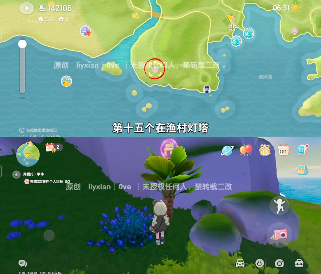 【心动小镇】 (10.18-10.24)本周15个泡泡 9