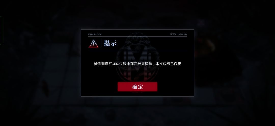 破战队打新boss打完就提示这个 1