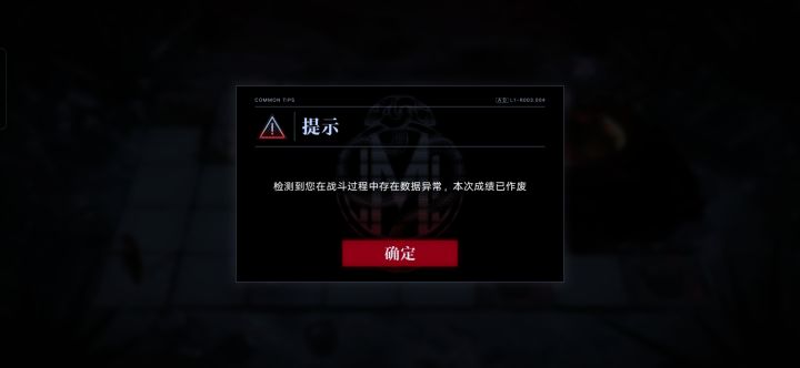 破战队打新boss打完就提示这个截图
