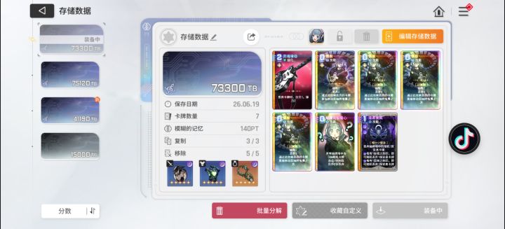 装备不好感觉可以用了截图