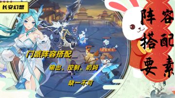 竖版回合捉妖手游，春节版本上线【长安幻想】