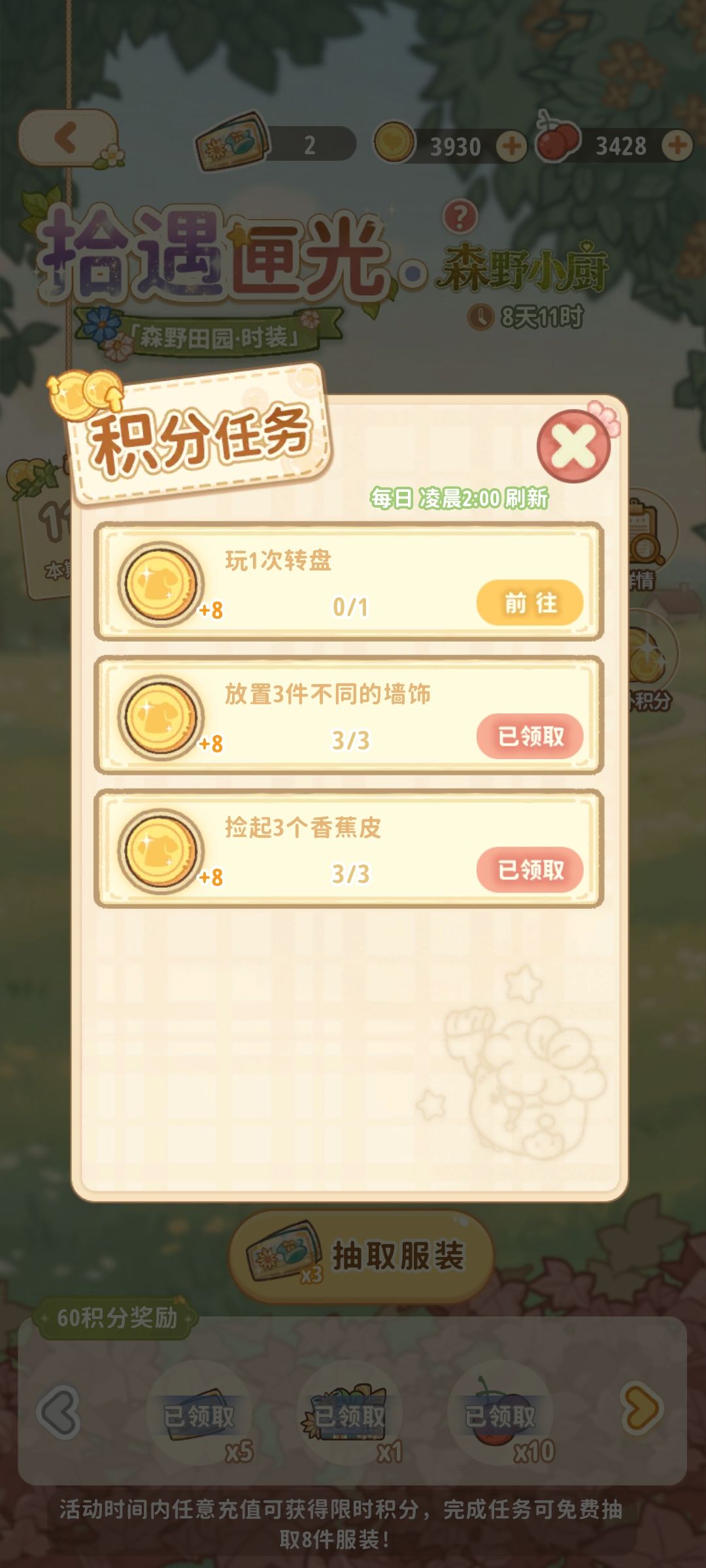 沉默了,我转盘凌晨12点刷新就抽完了 1