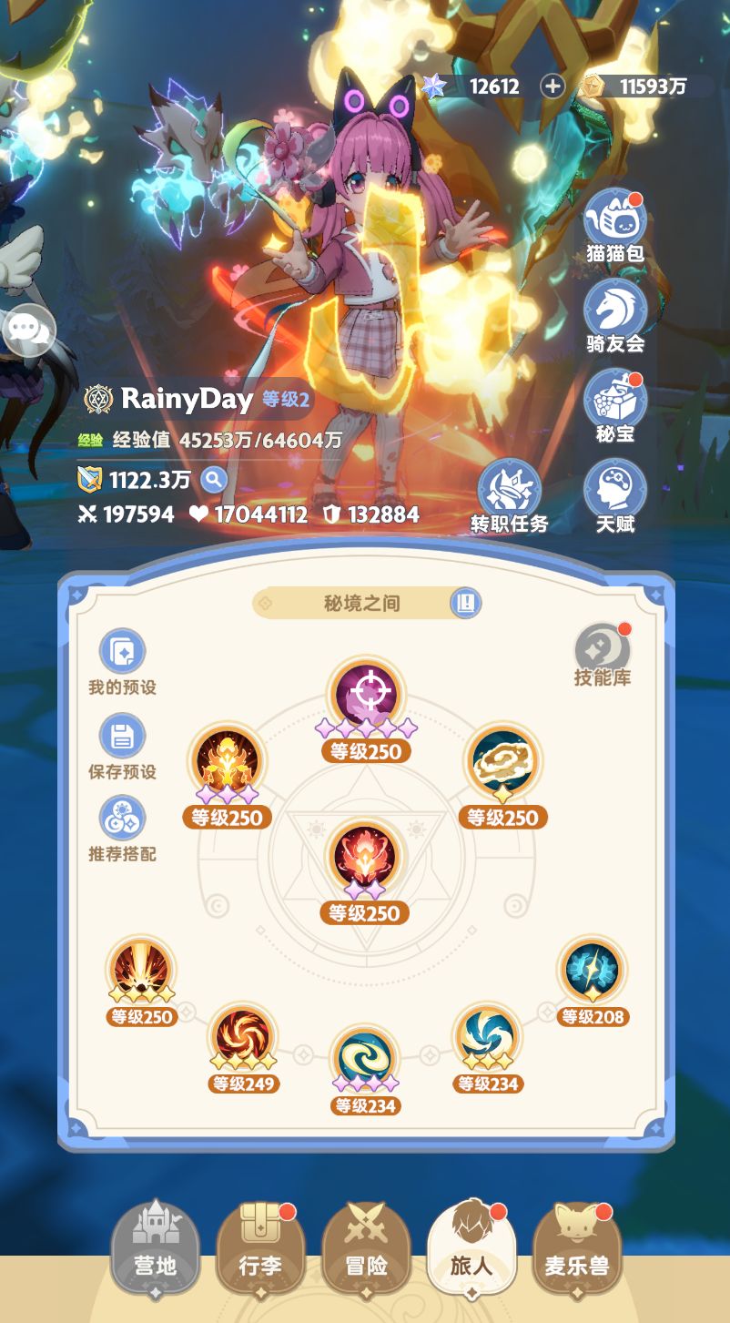 求助 为什么四转以后输出和别人差这么多 2