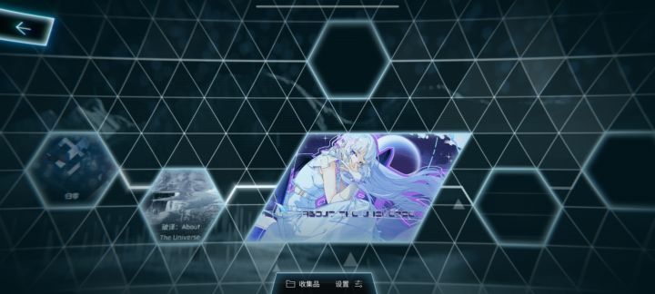 phigros第九章解锁攻略截图