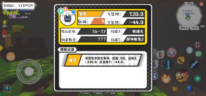事件分享截图