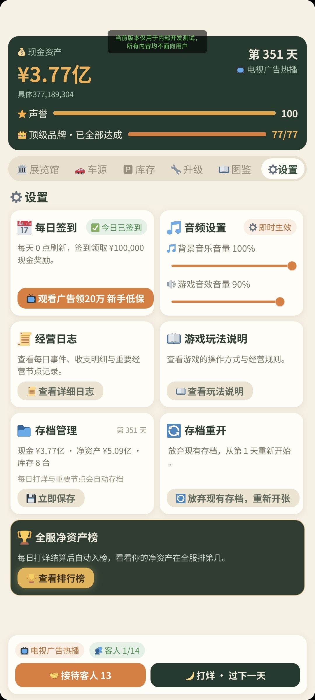 游戏早间更新报道🏎️ 11