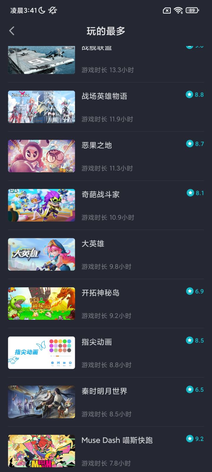 补图截图