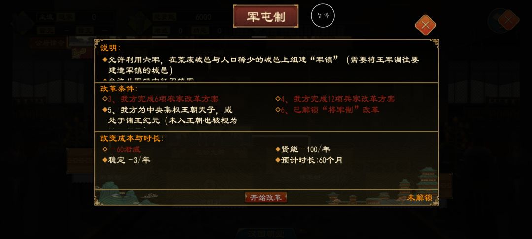 国族政策吐槽,官方进来看看 3