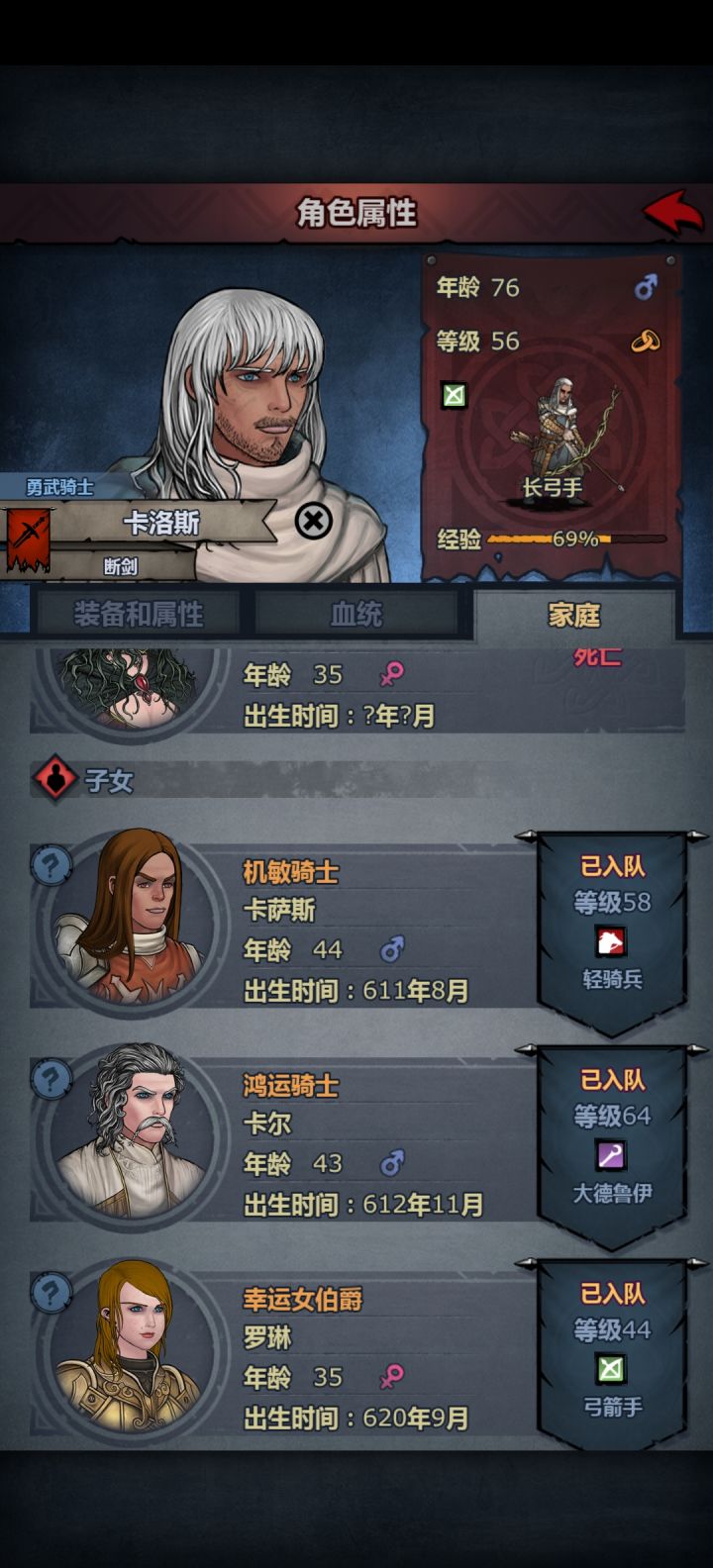 游历的奖励截图
