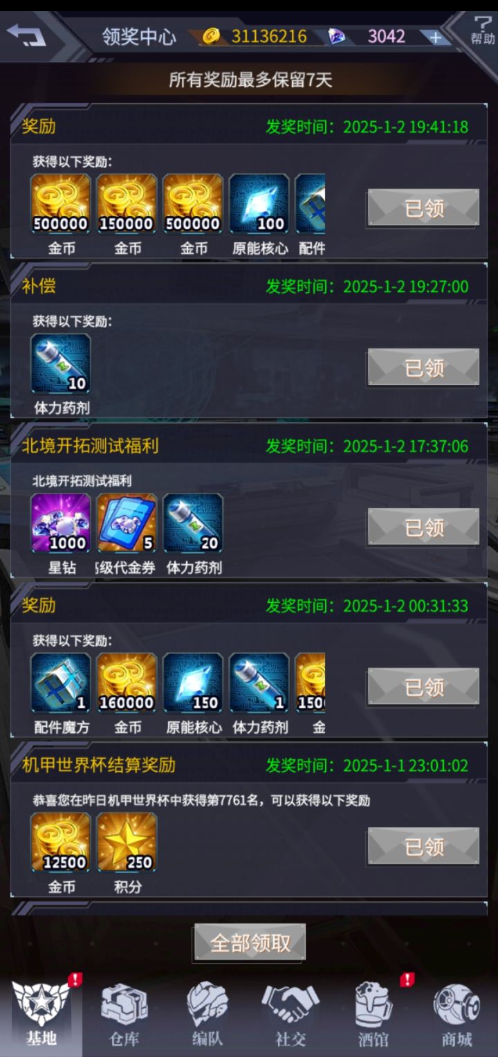 不是发公告说期间消耗的钻石返还吗?哪呢?文字游戏?截图