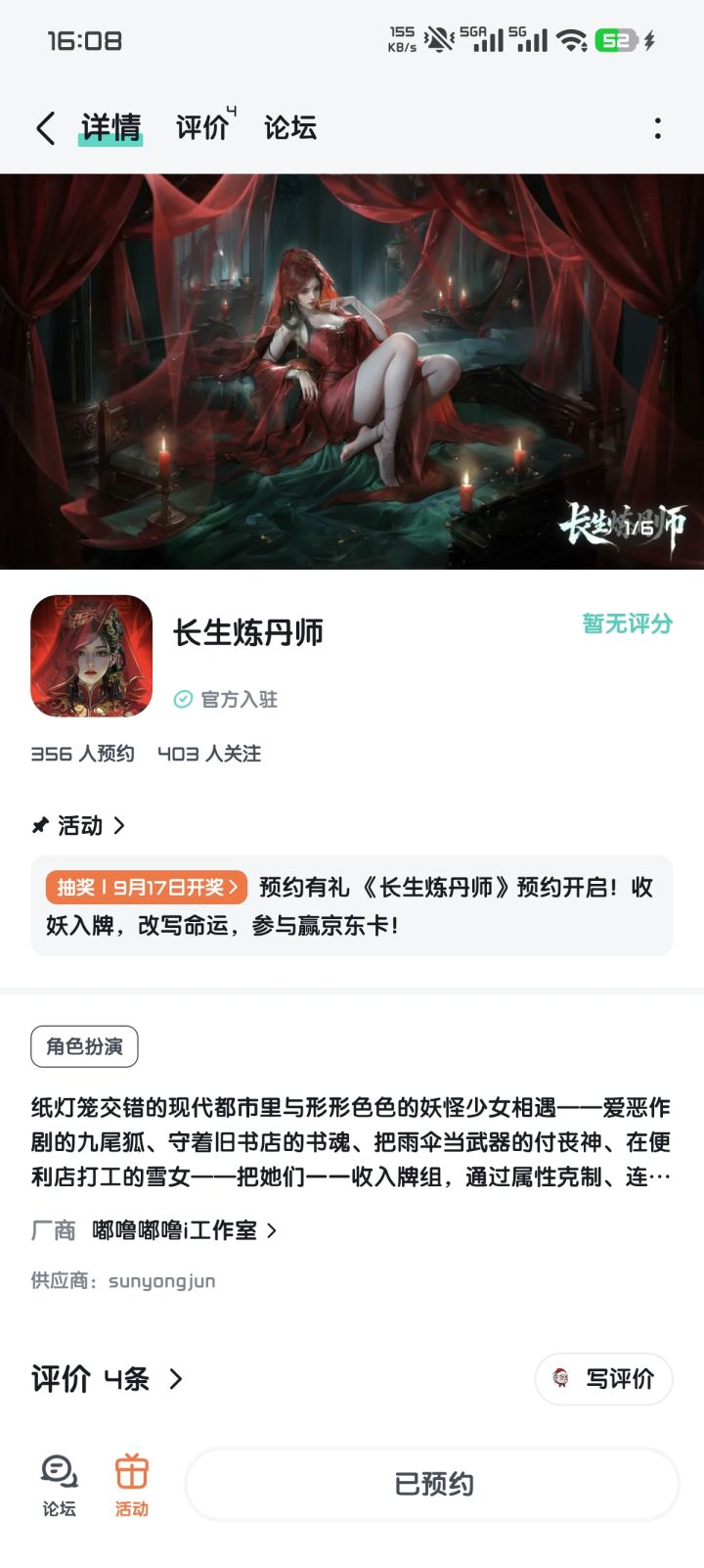 祝游戏红红火火人气火爆截图